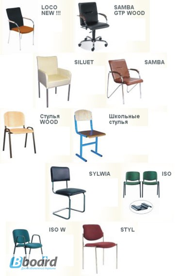 Фото 4. Офисные стулья, кресла, кресла руководителей от Дизайн-Стелла