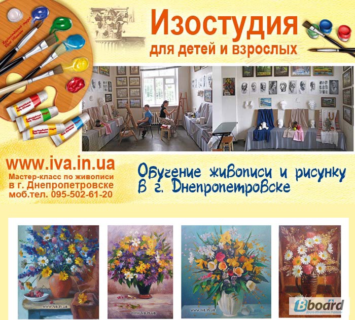 Фото 3. Кружок рисования в Днепропетровске
