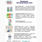 Хлоргексидин ТМ Family Doctor 2015