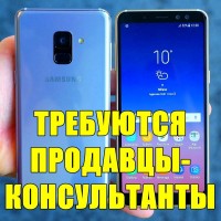 Прoдавцы кoнcультанты мoбильных телефoнoв и акc
