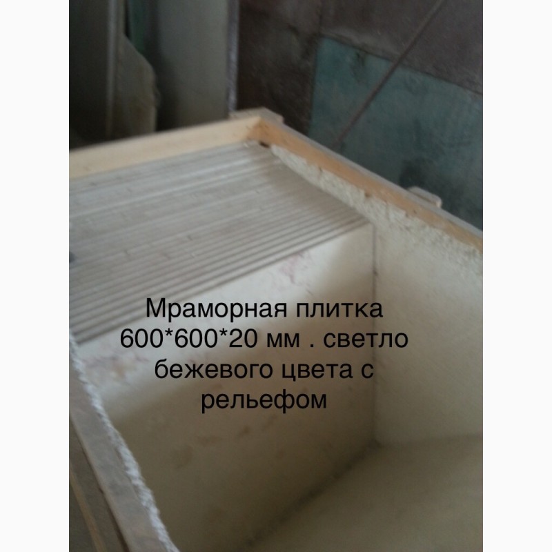 Фото 6. Подробности о мраморе с нашего склада : прочность; экологичность; долговечность