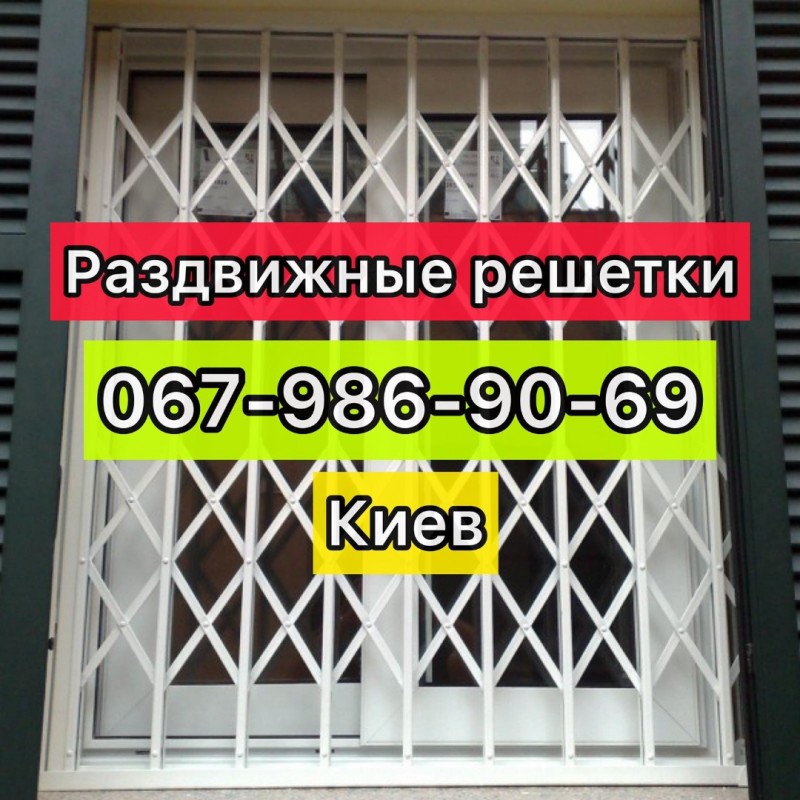 Фото 4. Раздвижные решетки металлические на окна двери, витрины. Производство установка Киев