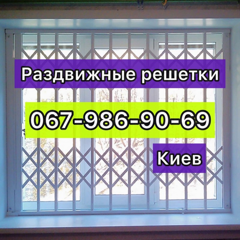 Фото 7. Раздвижные решетки металлические на окна двери, витрины. Производство установка Киев