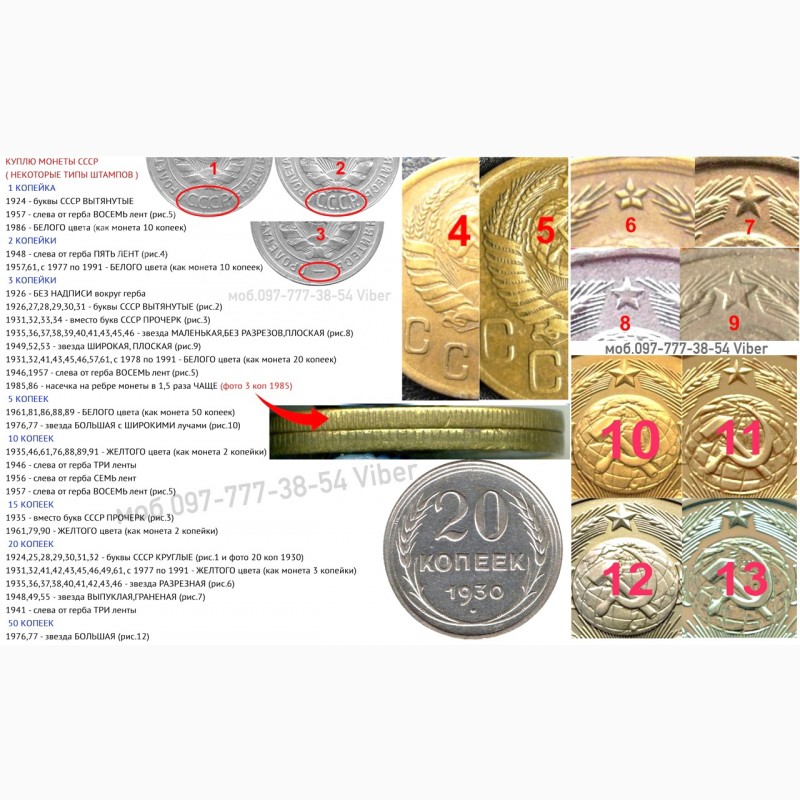 Фото 3. Куплю царские монеты, монеты СССР и Украины. Оценка бесплатно