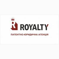 Патентно-юридична агенція ROYALTY.UA