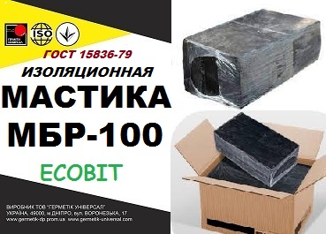 МБР - 100 Ecobit ГОСТ 15836 -79 битумно-резиновая