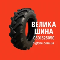Купити великі шини для великої техніки в Україні