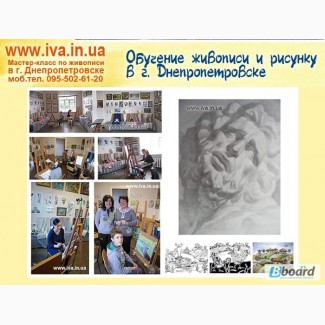 Школа рисования в Днепропетровске для детей