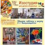 Школа рисования в Днепропетровске для детей