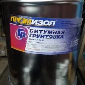 Праймер (грунтовка битумная) ТМ Промизол