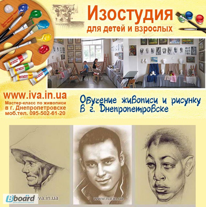 Фото 2. Рисование уроки для детей Днепропетровск