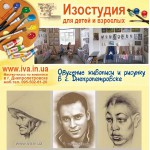 Рисование уроки для детей Днепропетровск