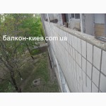 Расширение балкона. Увеличение площади пола балкона. Киев