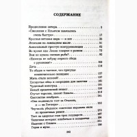 Кремлёвские свадьбы и банкеты. Валентина Краскова