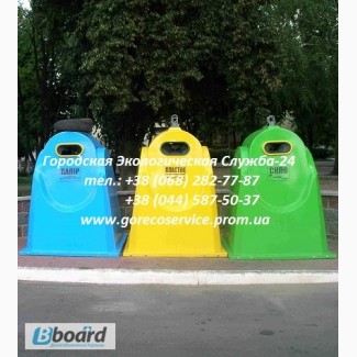 Пластмассовые контейнеры для сбора ТБО, подписываем договора на ВЫВОЗ МУСОРА