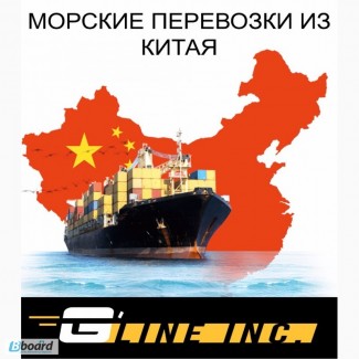 Морские грузоперевозки Китай - Украина