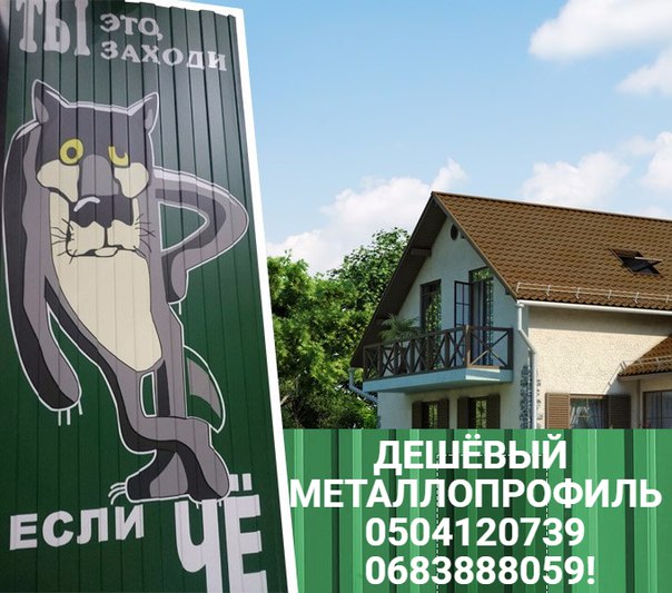 Забор цветной из профнастила цена в Киеве с доставкой