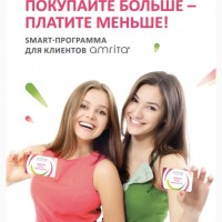 Встречайте : СМАРТ программа для лояльных клиентов. С Июня 2018 г