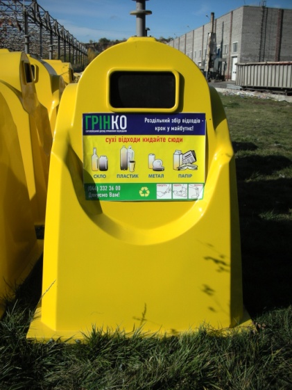 Фото 4. Вывоз отходов (мусора) по городу Киев. Большой спектр услуг. Звоните
