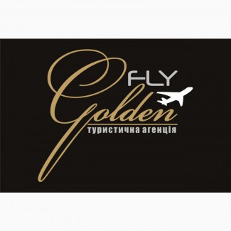 Туристична агенція Golden Fly