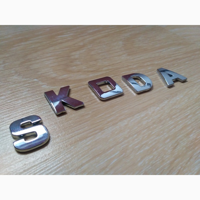 Фото 3. Металлические буквы Skoda на кузов авто наклейки на авто не ржавеют