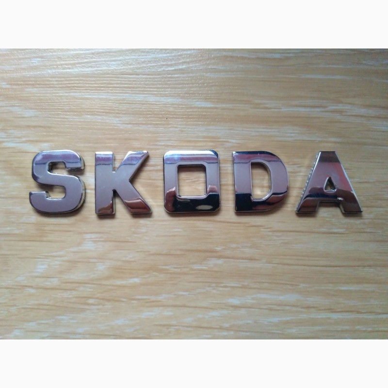 Фото 8. Металлические буквы Skoda на кузов авто наклейки на авто не ржавеют