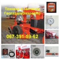 Запчасти Gaspardo от производителя Гаспардо диски, ремни, звездочки Оригинал не левендос