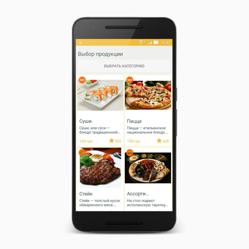 Фото 5. Мобильное приложение для кафе и ресторанов