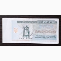 Купоны Украины 90-е годы ХХ Века