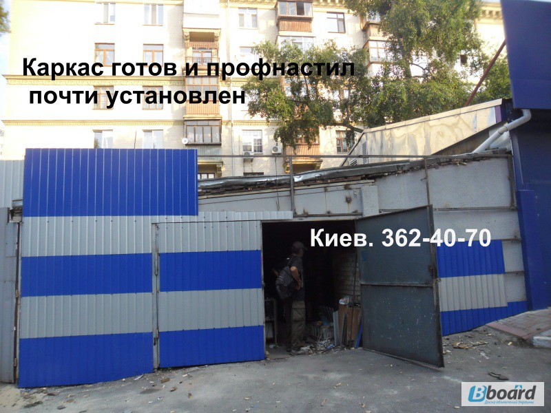 Фото 3. Монтаж профнастила. Установка на стены, крышу обшивки из профнастила. Киев