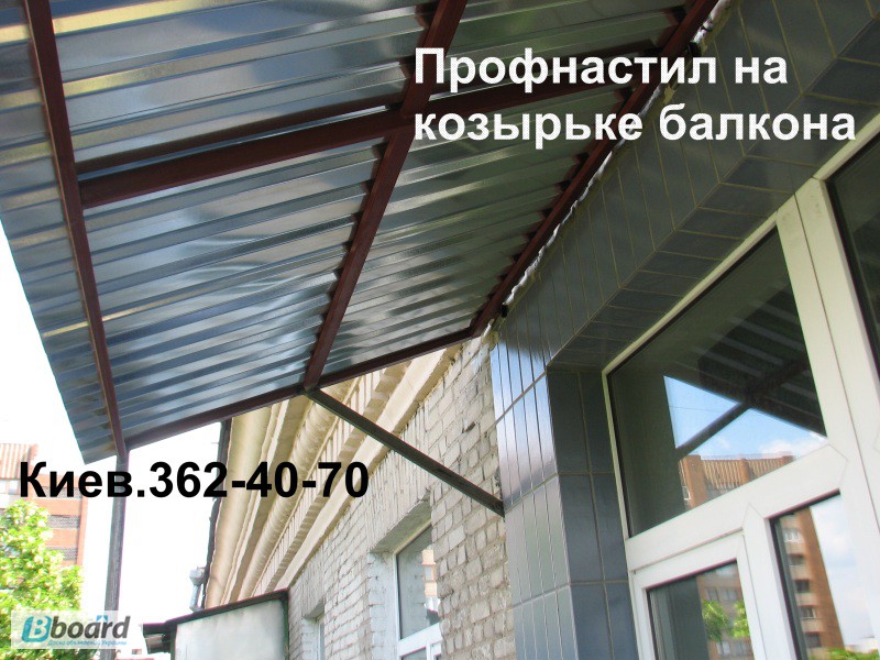 Фото 5. Монтаж профнастила. Установка на стены, крышу обшивки из профнастила. Киев