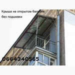 Монтаж профнастила. Установка на стены, крышу обшивки из профнастила. Киев