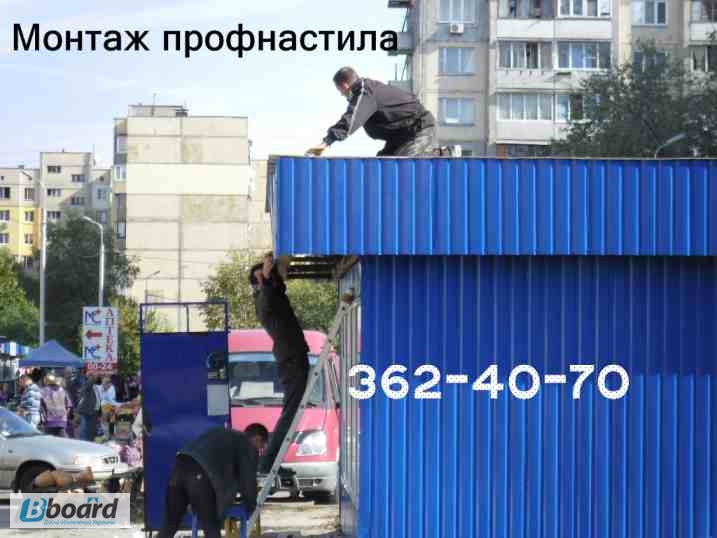 Фото 8. Монтаж профнастила. Установка на стены, крышу обшивки из профнастила. Киев