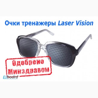 Очки-тренажер Лазер Вижн (Laser Vision)