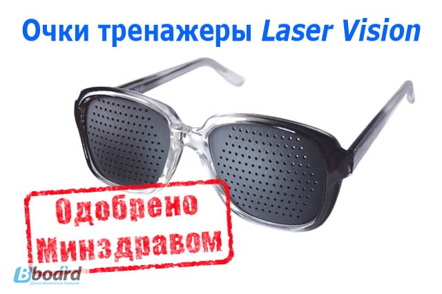 Очки-тренажер Лазер Вижн (Laser Vision)
