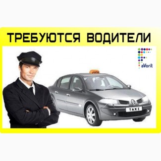 Требуется водитель такси в Польшу