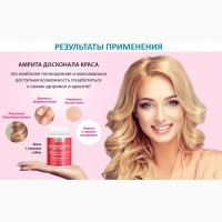 Ищите идеальную формулу для красивой фигуры, кожи, волос и ногтей?