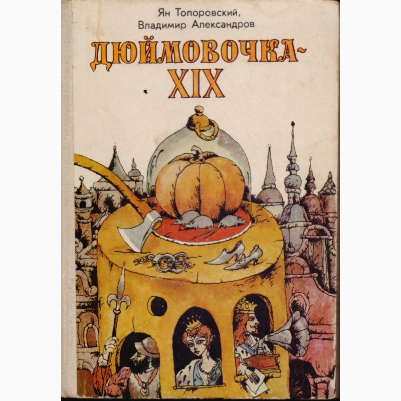 Фото 2. Сказки для детей 16 книг, издательство Кишинев, 1980-1995г.вып