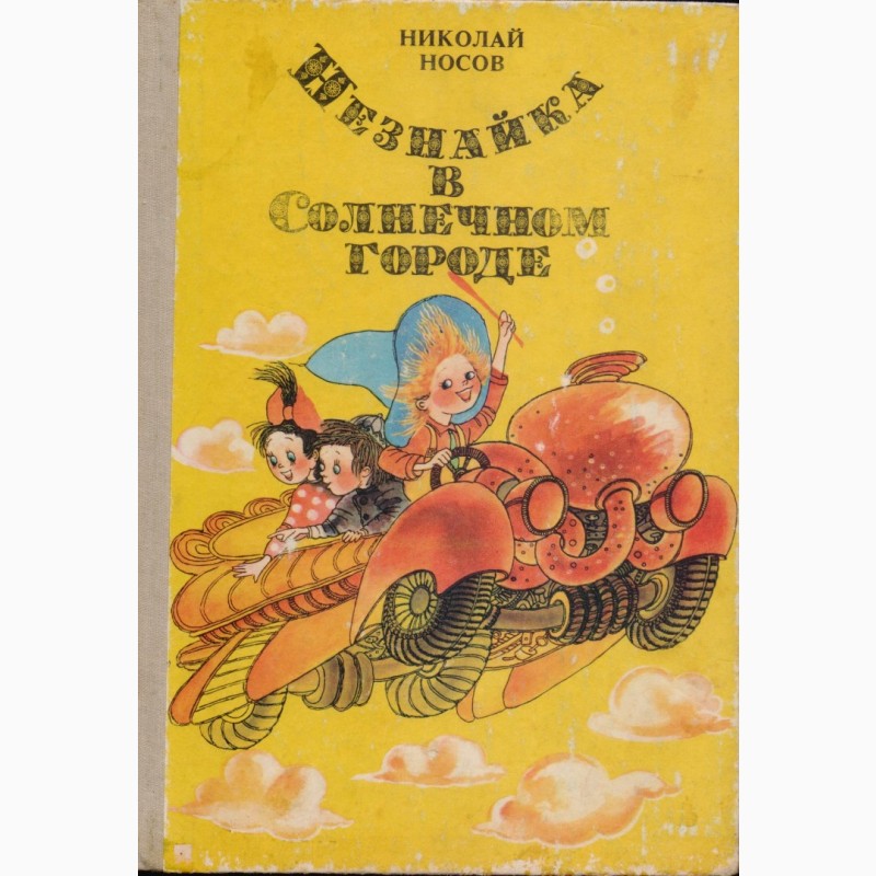 Фото 5. Сказки для детей 16 книг, издательство Кишинев, 1980-1995г.вып
