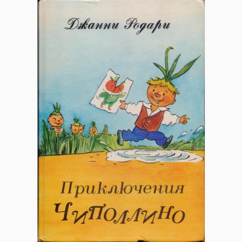Фото 9. Сказки для детей 16 книг, издательство Кишинев, 1980-1995г.вып