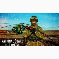Військова служба за контрактом в лавах Національної гвардії України