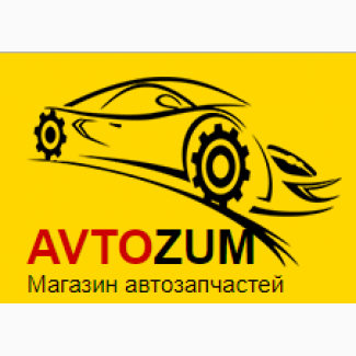 AVTOZUM - Магазин автозапчастей