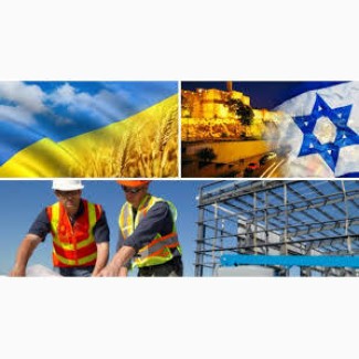 Работа в Израиле по приглашению, без предоплат и посредников