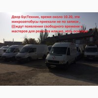 Ремонтируем микроавтобусы в Одессе