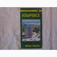 План города Ильичевск