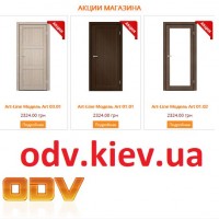 Межкомнатные двери цена, стоимость Киев