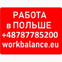 ВАКАНСІЯ в Польщі: Робота ЕЛЕКТРОМОНТАЖНИК. Робота в Польщі легально