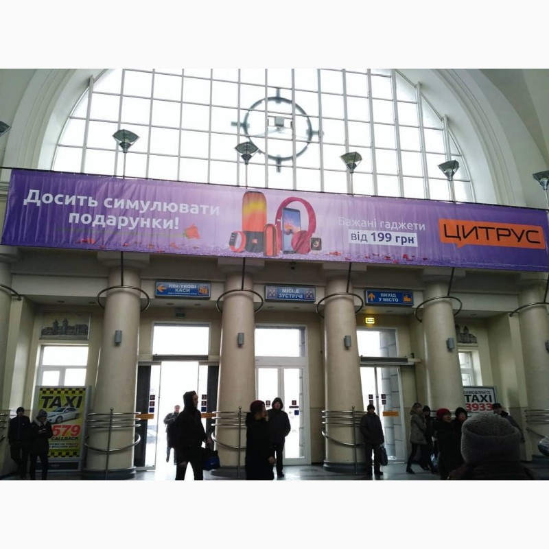 Реклама на вокзале Киев ЖД