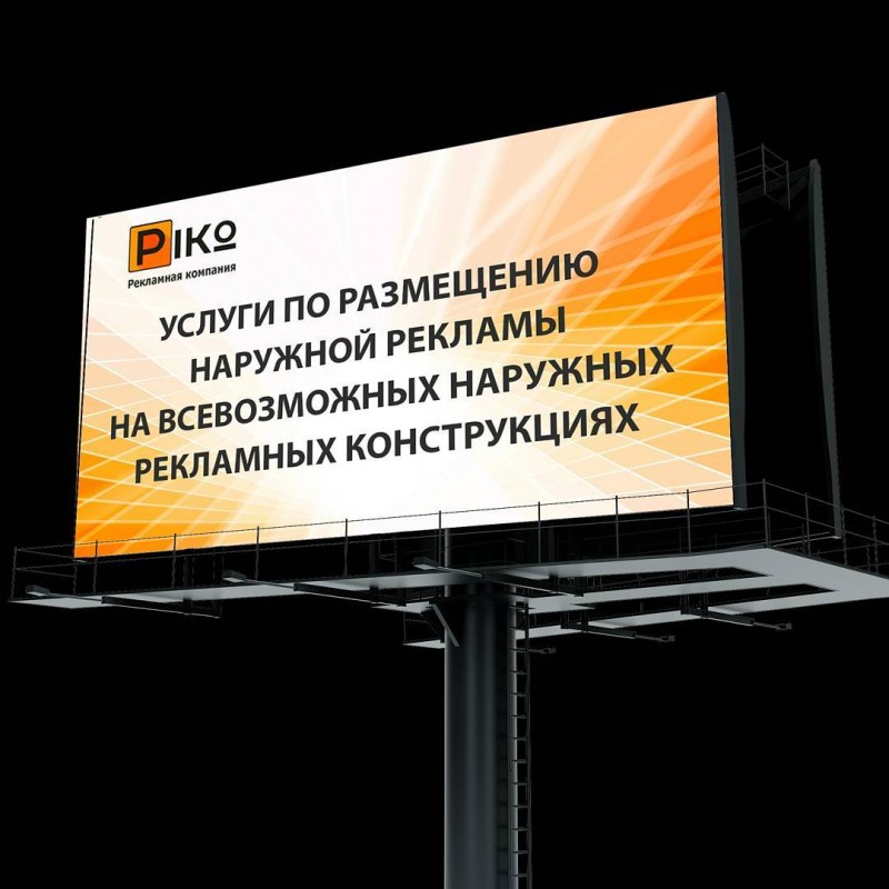 Фото 2. Реклама на вокзале Киев ЖД