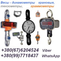 Динамометр электронный универсальный (растяжения и сжатия) ДОУ-3